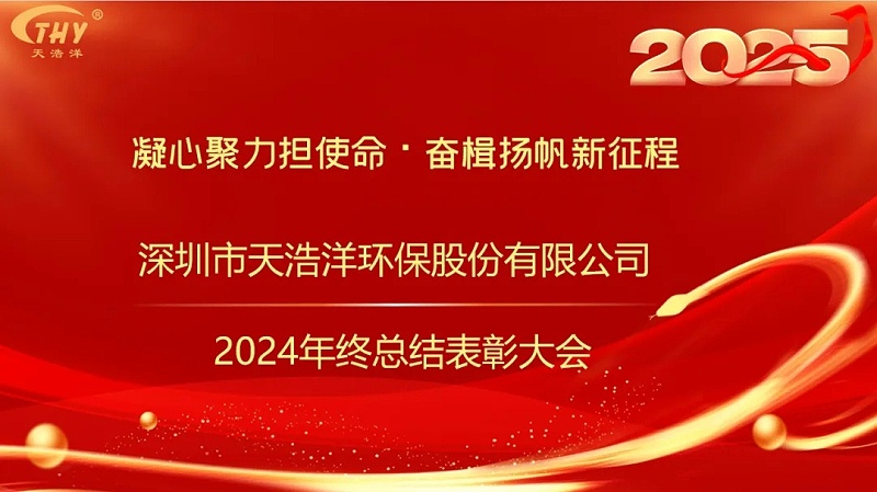 2024年會(huì )主題