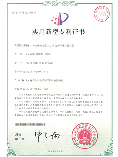 一種高壓靜電除塵專(zhuān)利